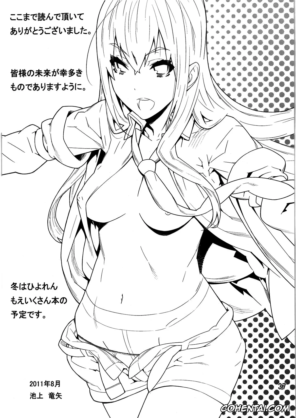 Steins;Gate porno, Kurisu Makise porno, Rintarou Okabe | Okarin porno, FORGET ME NOT (Steins;Gate), pagina 35