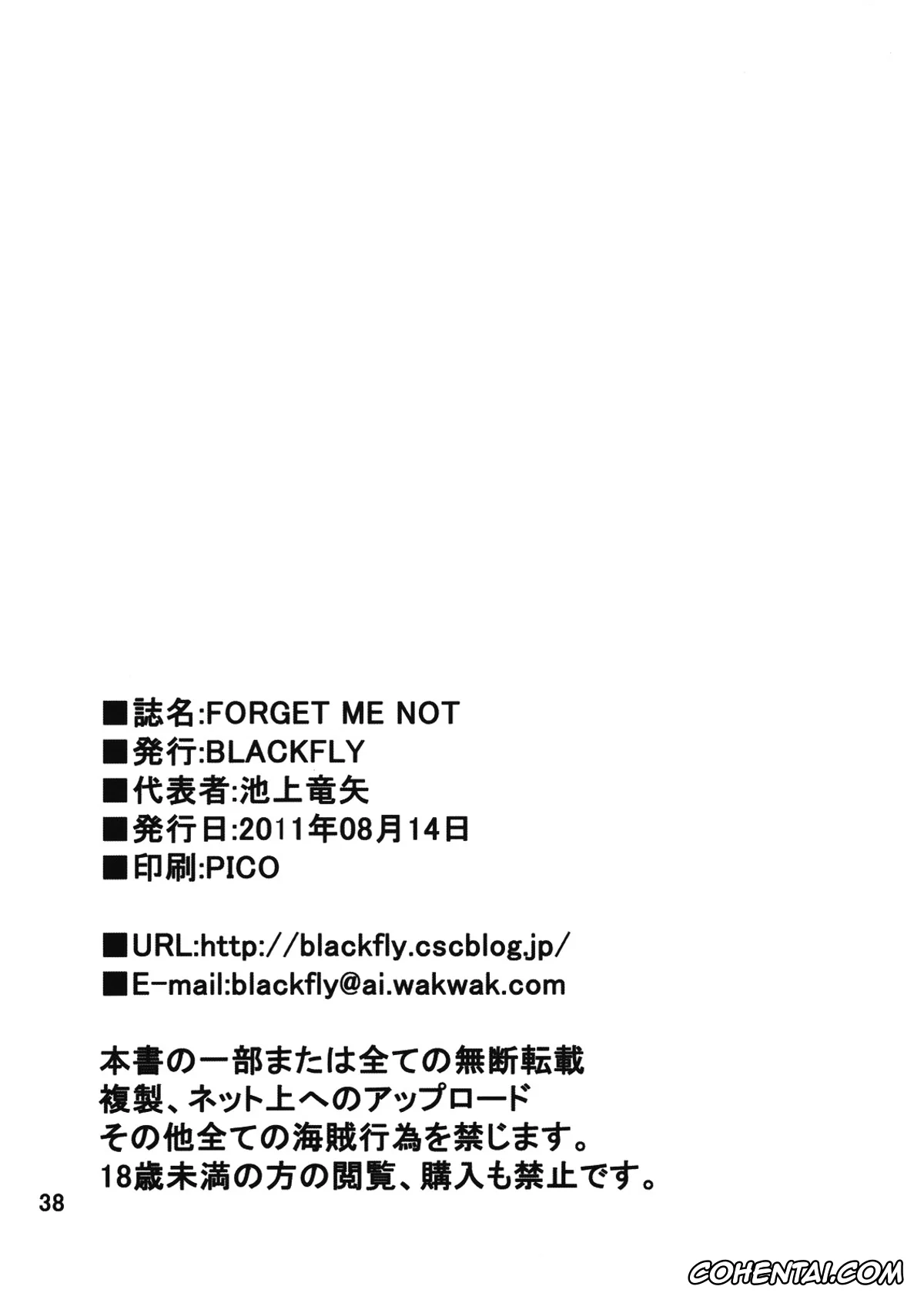 Steins;Gate hentai, Kurisu Makise hentai, Rintarou Okabe | Okarin hentai, FORGET ME NOT (Steins;Gate), pagina 36