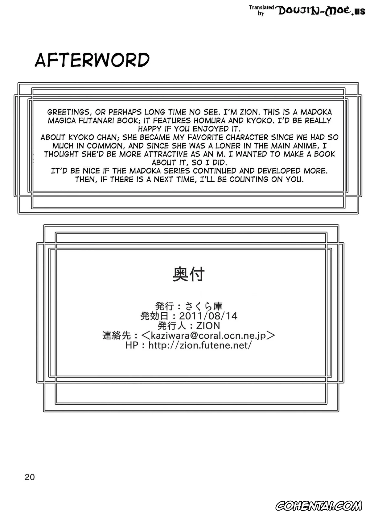 Puella Magi Madoka Magica hentai, Homura Akemi hentai, Kyouko Sakura hentai, Sayaka Miki hentai, Kyouko-chan o HomuHomu suru Hon (Puella Magi Madoka Magica), pagina 21