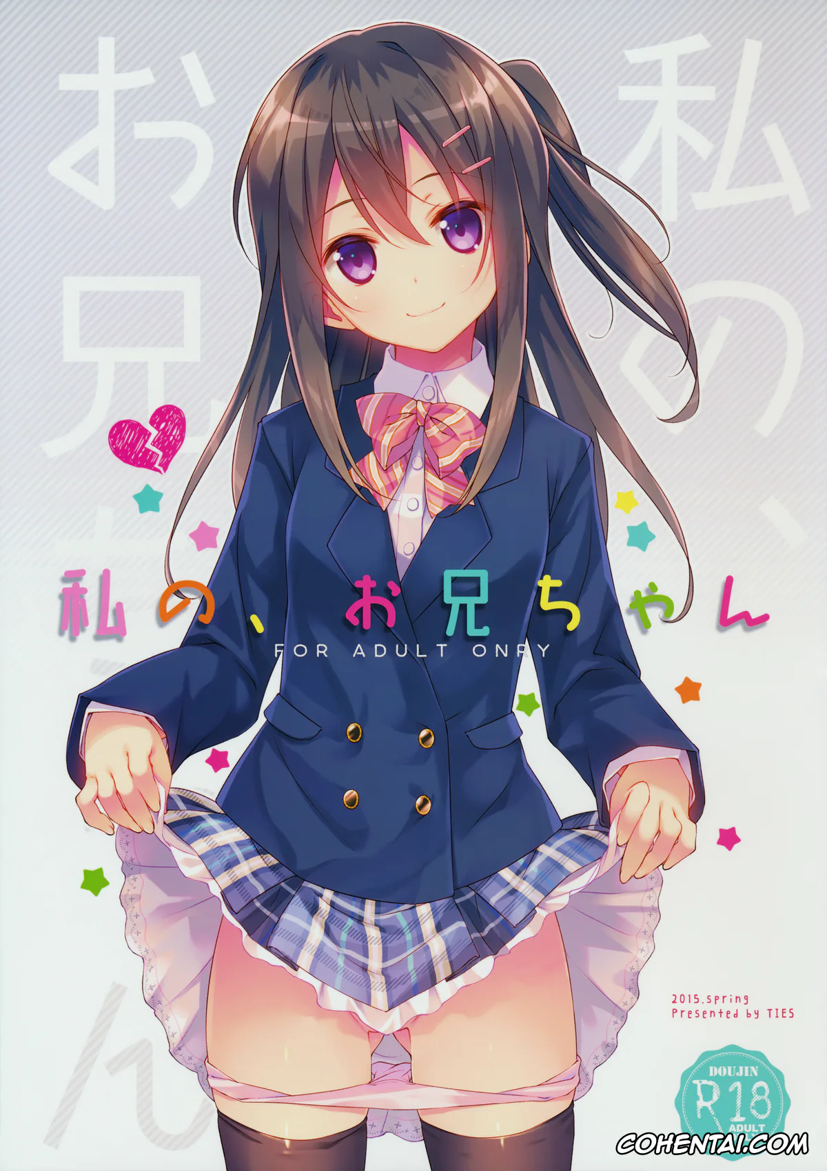 Original xxx, Watashi no, Onii-chan, pagina 1