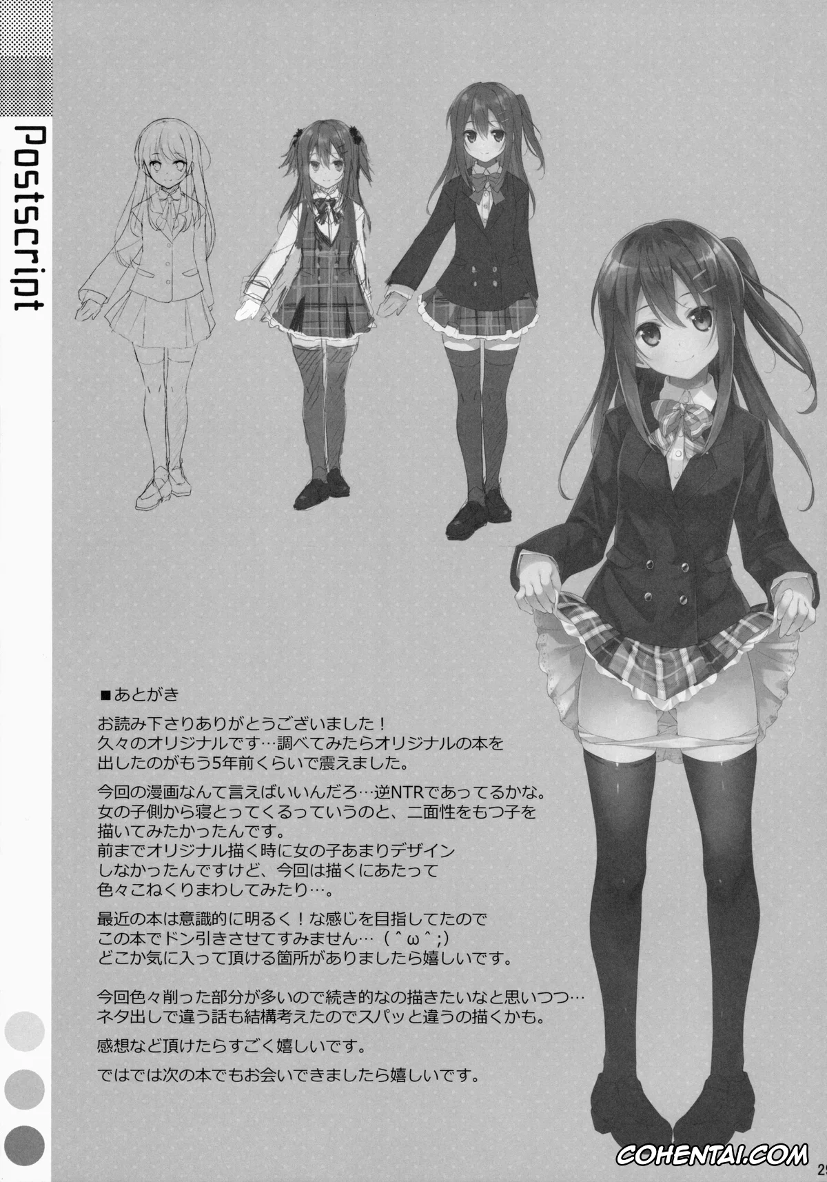 Original xxx, Watashi no, Onii-chan, pagina 28