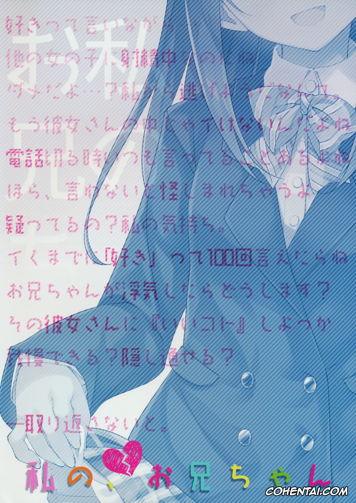 Original hentai, Watashi no, Onii-chan, pagina 30