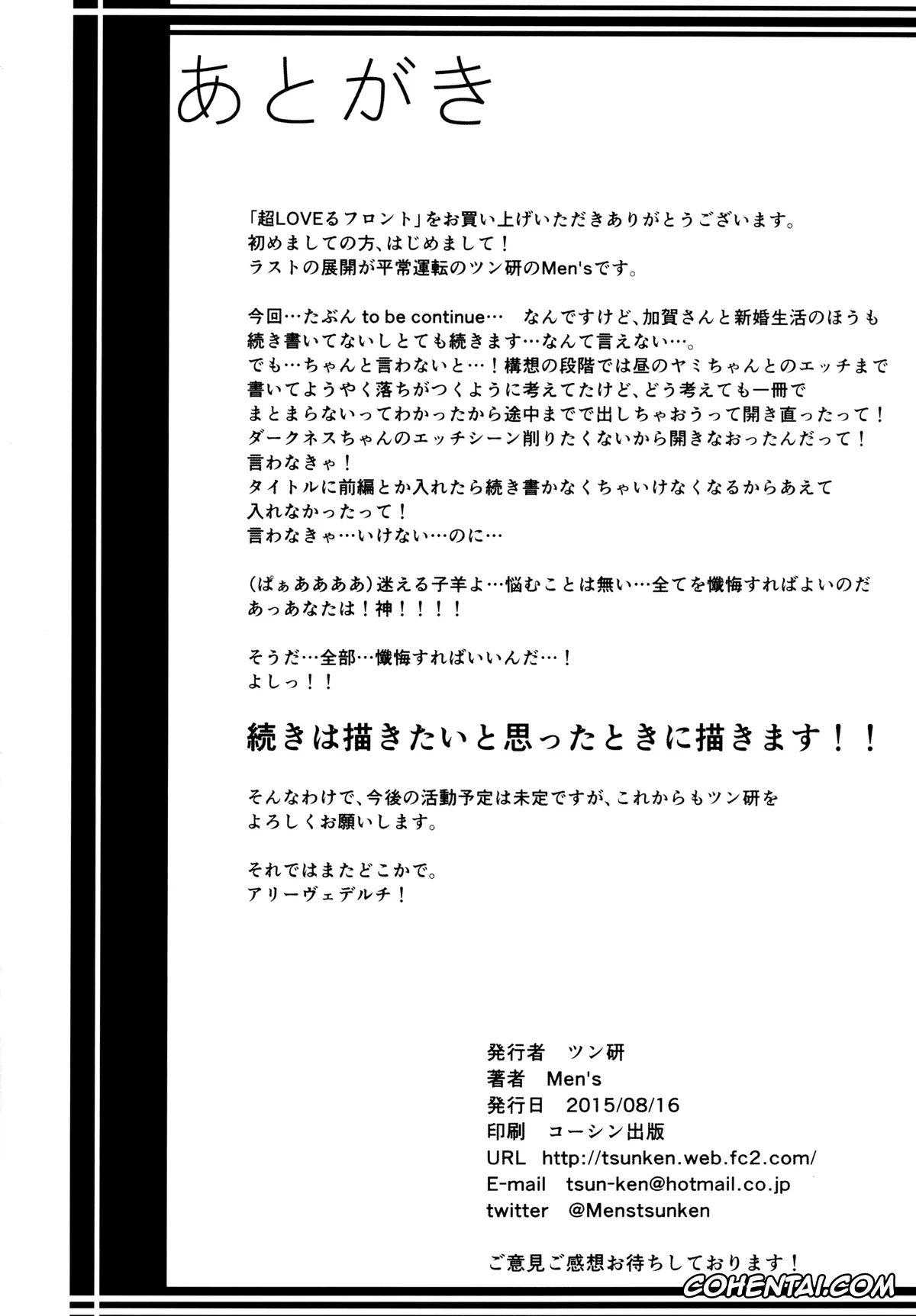 To Love-Ru hentai, Golden Darkness hentai, Rito Yuuki hentai, Chou LOVE-Ru Front (To Love-Ru), pagina 33