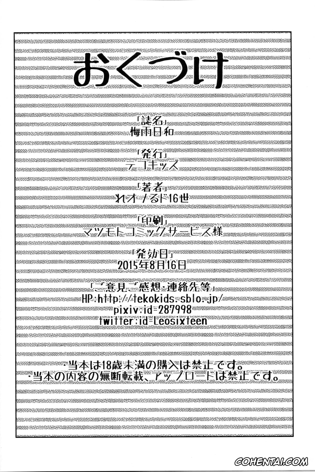 My Hero Academia | Boku No Hero Academia hentai, Tsuyu Asui hentai, Tsuyu Biyori (Boku no Hero Academia), pagina 30