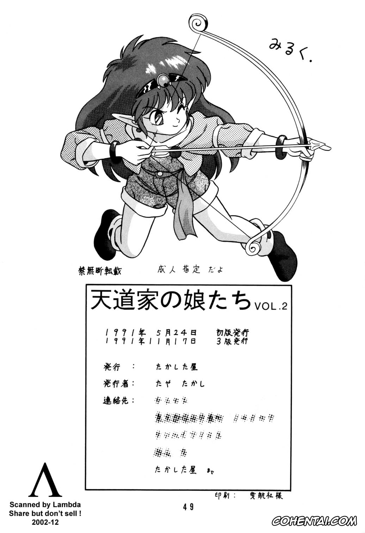 Ranma 1/2 hentai, Akane Tendo hentai, Ranma Saotome hentai, Ryoga Hibiki hentai, Shampoo hentai, Tendou-ke no Musume-tachi Vol. 2 (Ranma 1/2), pagina 48