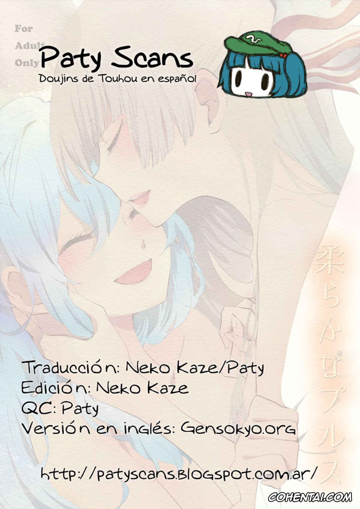 Touhou Project porno, Fujiwara No Mokou porno, Keine Kamishirasawa porno, Yawarakana Pulse (Touhou Project), pagina 53