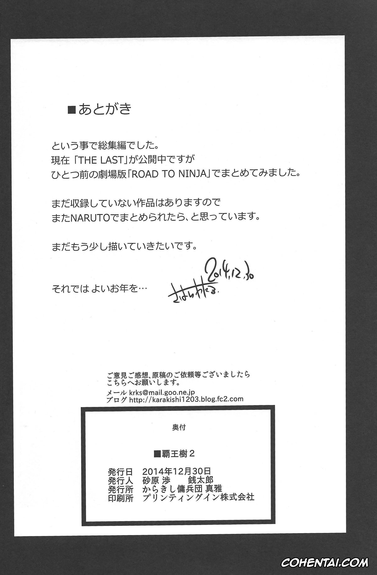 NARUTO porno, Hinata Hyuga porno, Naruto Uzumaki porno, Sakura Haruno porno, Haouju 2 (Naruto), pagina 26
