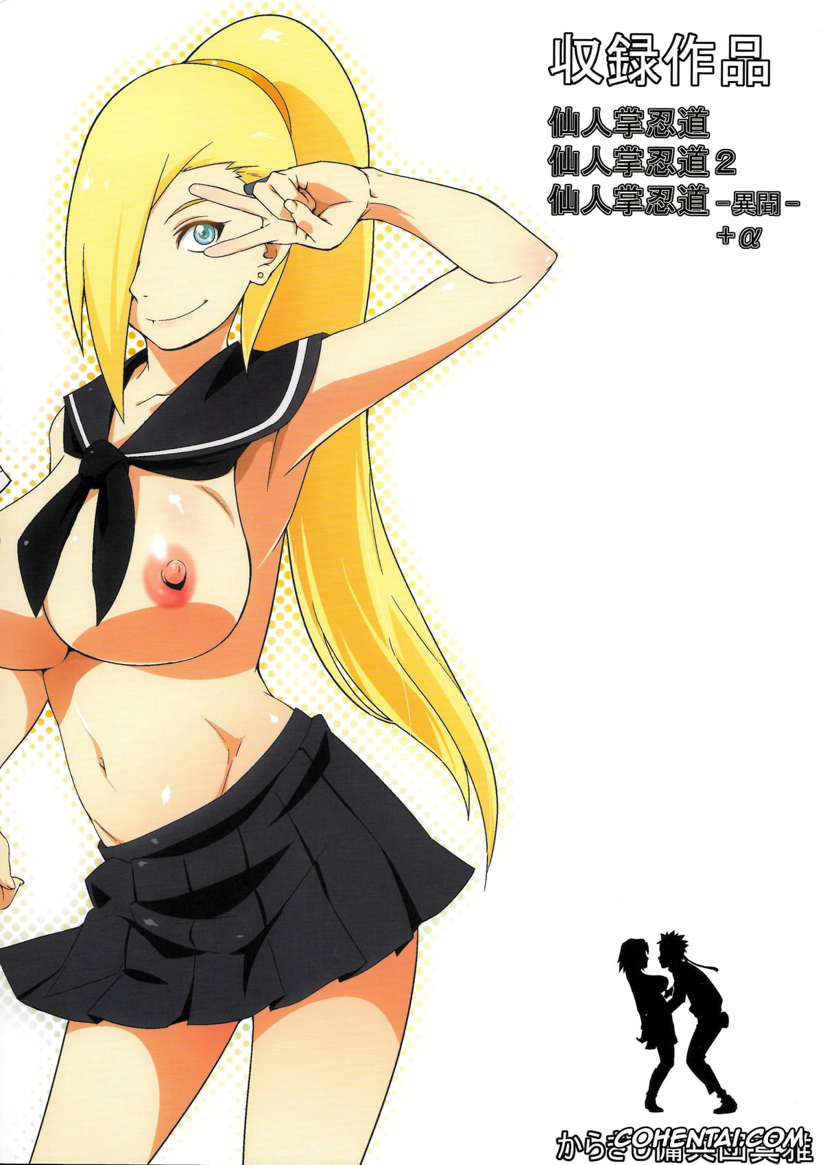 NARUTO hentai, Hinata Hyuga hentai, Naruto Uzumaki hentai, Sakura Haruno hentai, Haouju 2 (Naruto), pagina 27