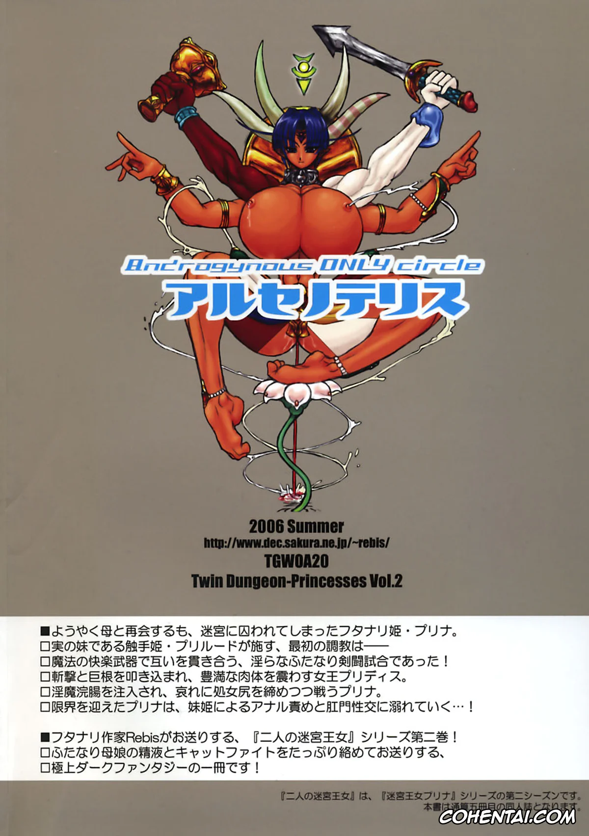 Original porno, TGWOA 20 – Futari no Meikyuu Oujo II, pagina 2