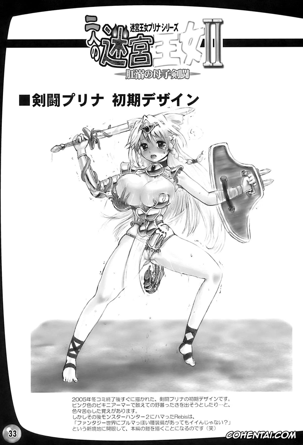 Original hentai, TGWOA 20 – Futari no Meikyuu Oujo II, pagina 33