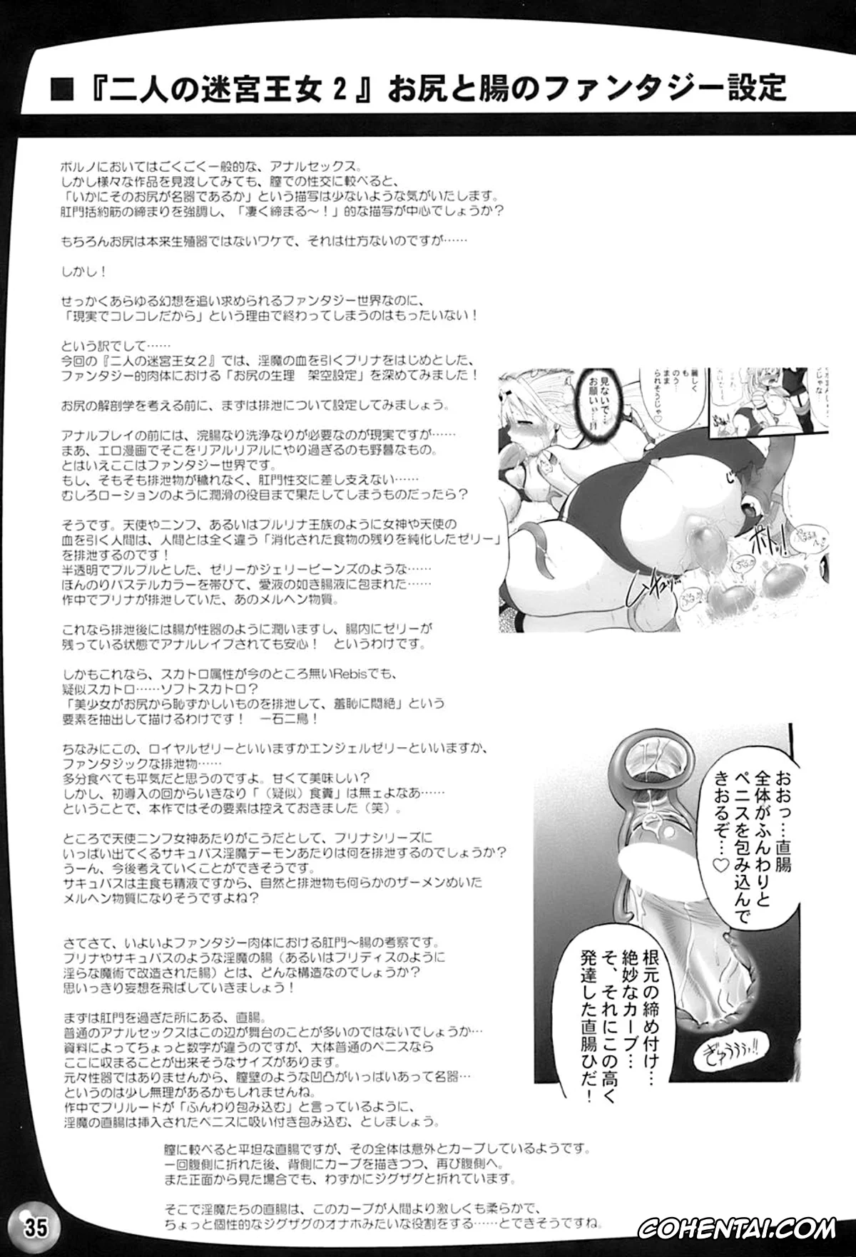 Original porno, TGWOA 20 – Futari no Meikyuu Oujo II, pagina 35