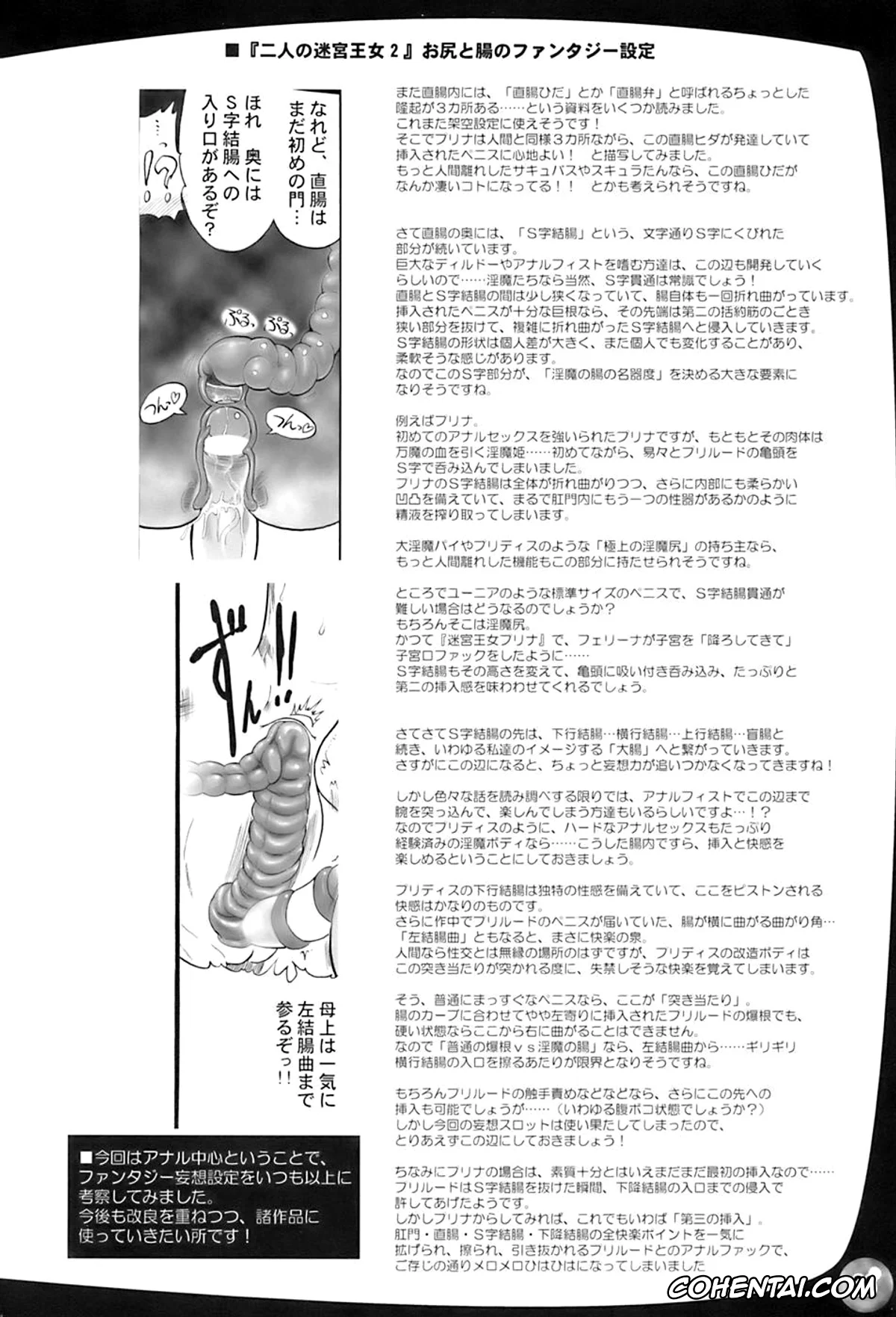 Original hentai, TGWOA 20 – Futari no Meikyuu Oujo II, pagina 36