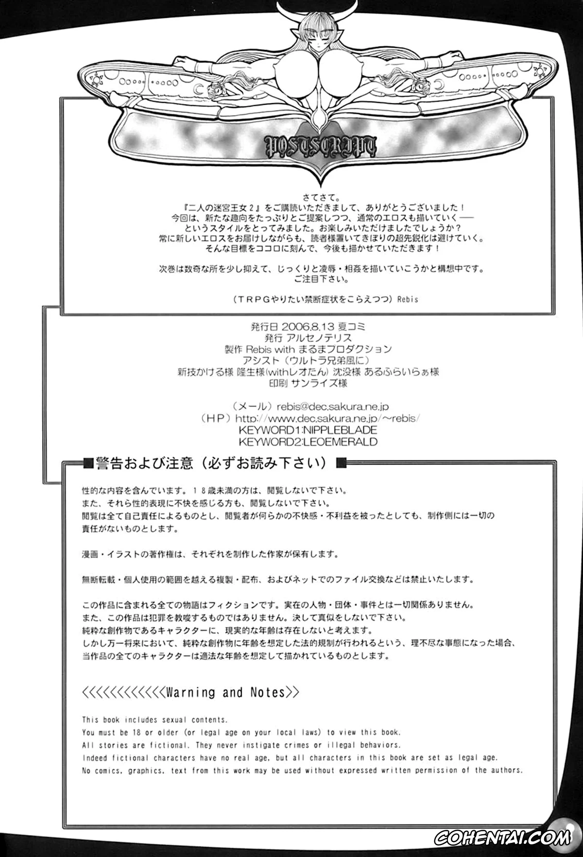 Original porno, TGWOA 20 – Futari no Meikyuu Oujo II, pagina 38