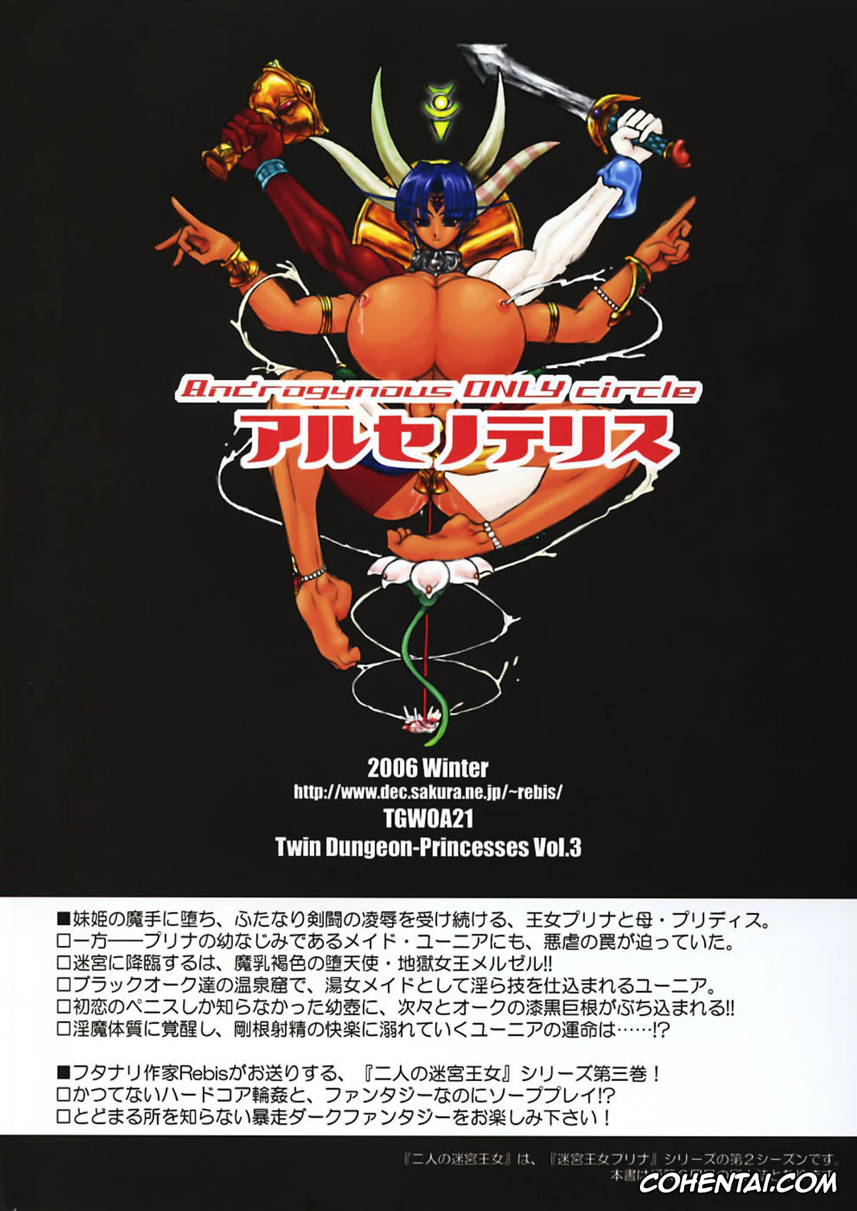 Original porno, TGWOA 21 – Futari no Meikyuu Oujo III, pagina 2