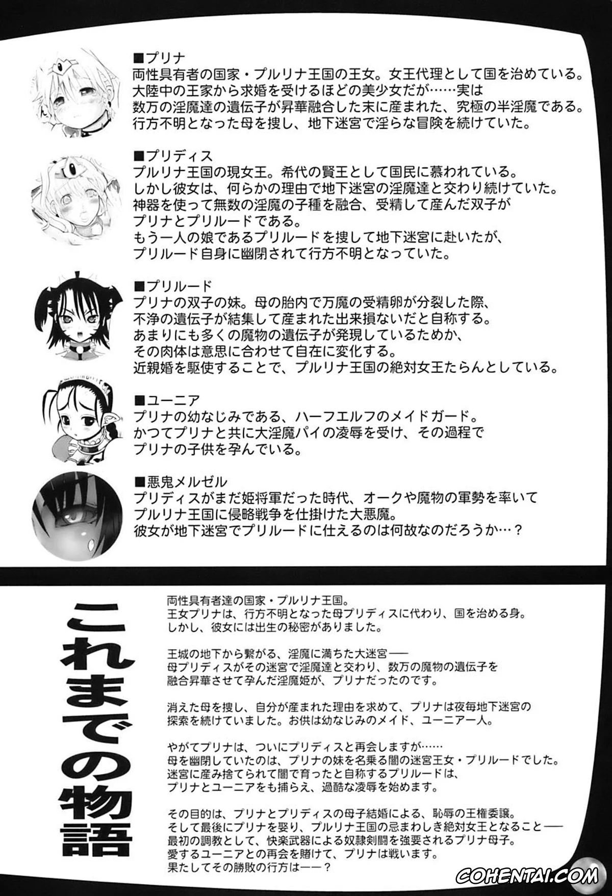 Original xxx, TGWOA 21 – Futari no Meikyuu Oujo III, pagina 4