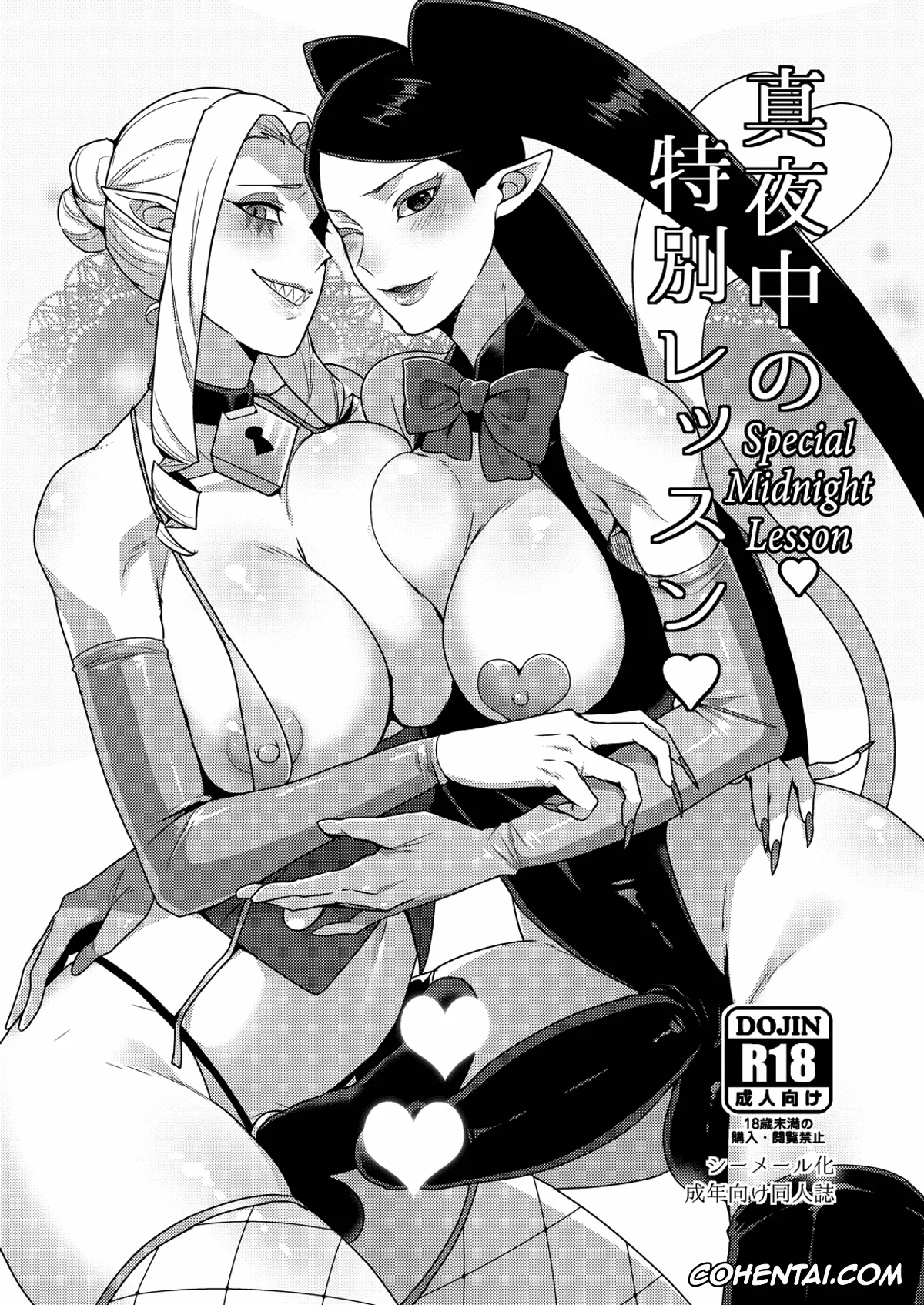 Go Princess Precure xxx, Go! Princess Precure xxx, Miss Shamour xxx, Shut xxx, Mayonaka no Tokubetsu Lesson (Go! Princess Precure), pagina 1