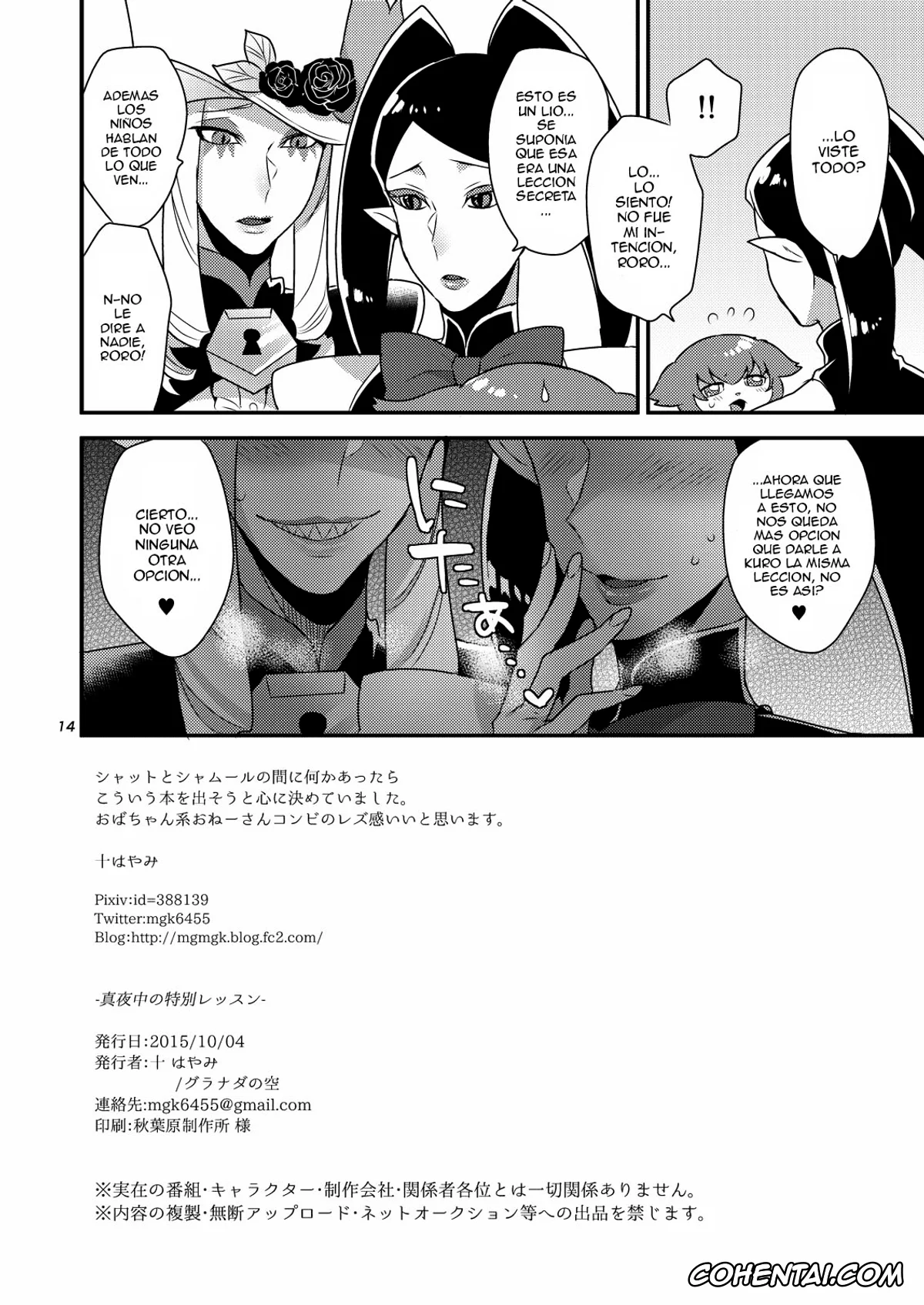 Go Princess Precure xxx, Go! Princess Precure xxx, Miss Shamour xxx, Shut xxx, Mayonaka no Tokubetsu Lesson (Go! Princess Precure), pagina 13