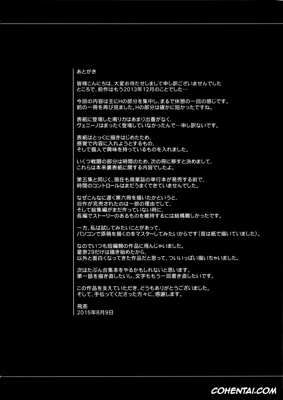 Highschool Of The Dead hentai, Saeko Busujima hentai, Takashi Komuro hentai, Kiss Of The Dead 6 (Highschool Of The Dead), pagina 24