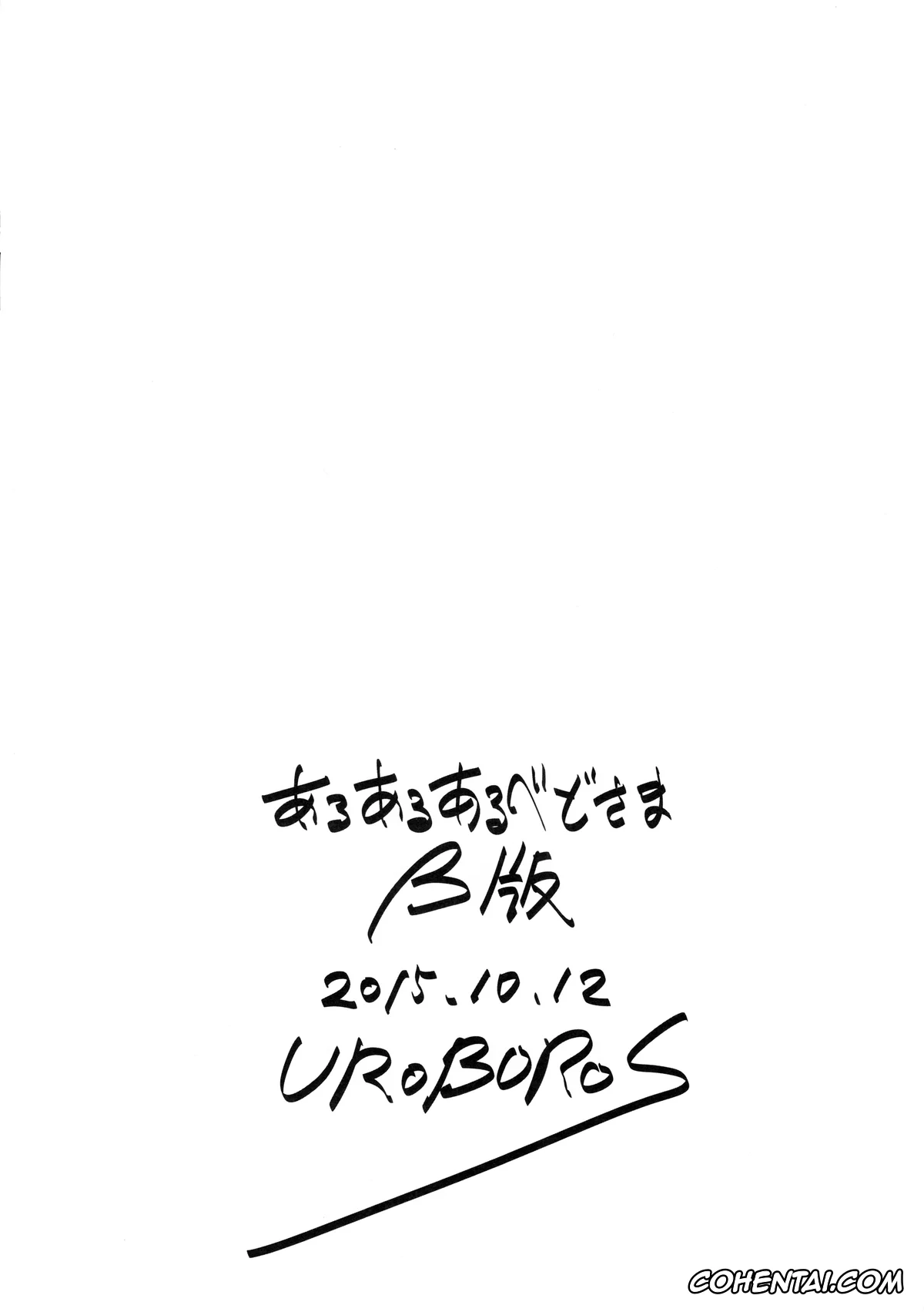 Overlord porno, Ainz Ooal Gown porno, Albedo porno, Aru Aru Albedo-sama β-ban (Overlord), pagina 8