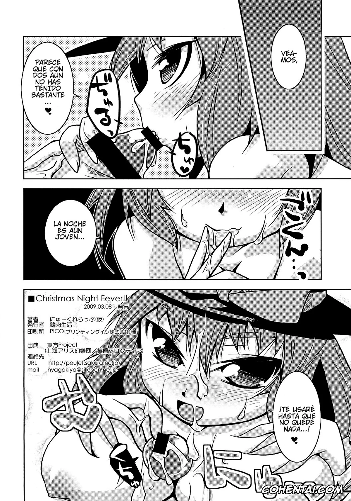 Touhou Project hentai, Iku Nagae hentai, Christmas Night Fever (Touhou Project), pagina 9