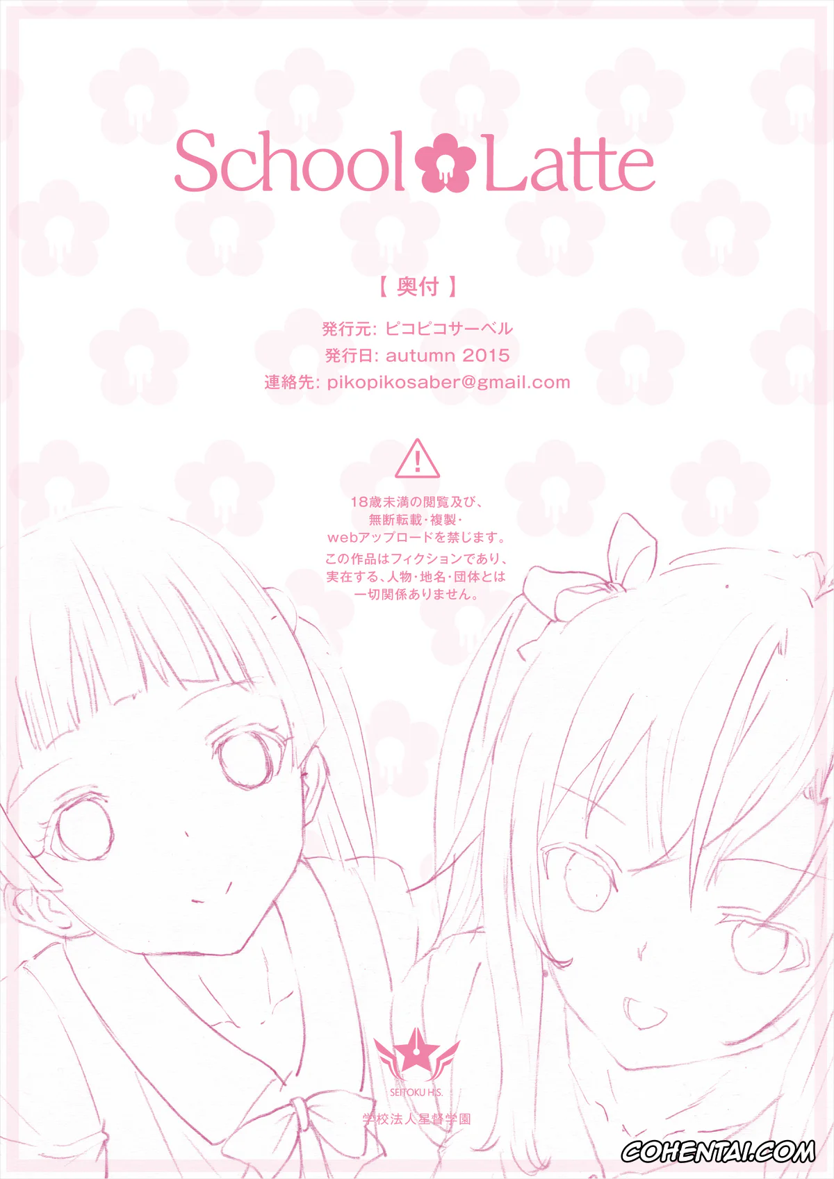 Original hentai, School Latte, pagina 18
