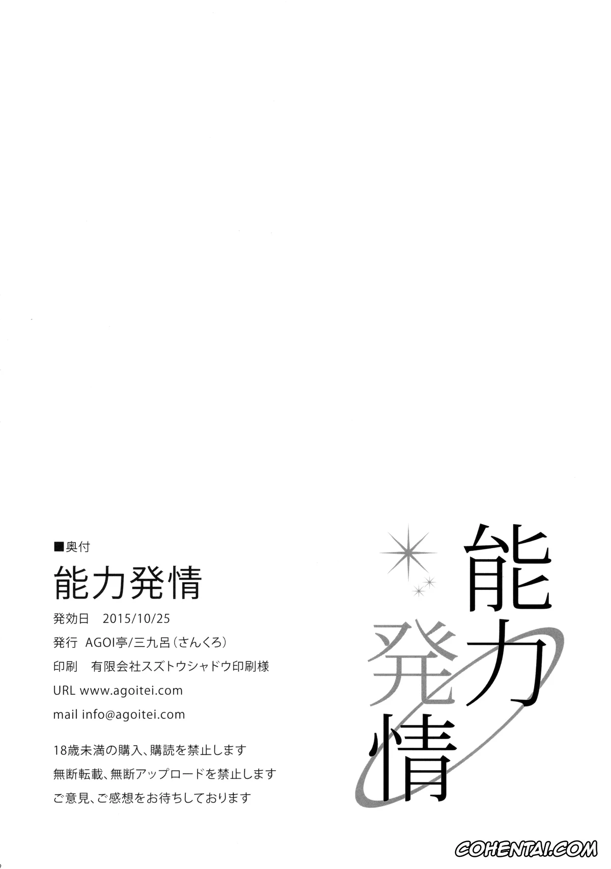 Charlotte hentai, Nao Tomori hentai, Yuu Otosaka hentai, Nouryoku Hatsujou (Charlotte), pagina 21