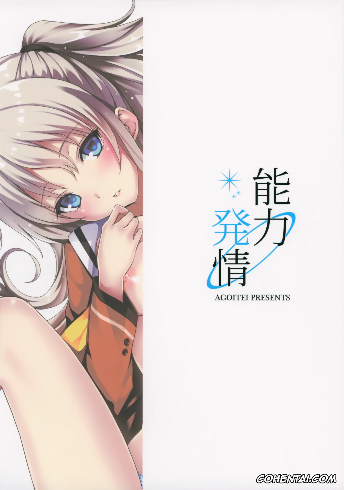 Charlotte xxx, Nao Tomori xxx, Yuu Otosaka xxx, Nouryoku Hatsujou (Charlotte), pagina 22