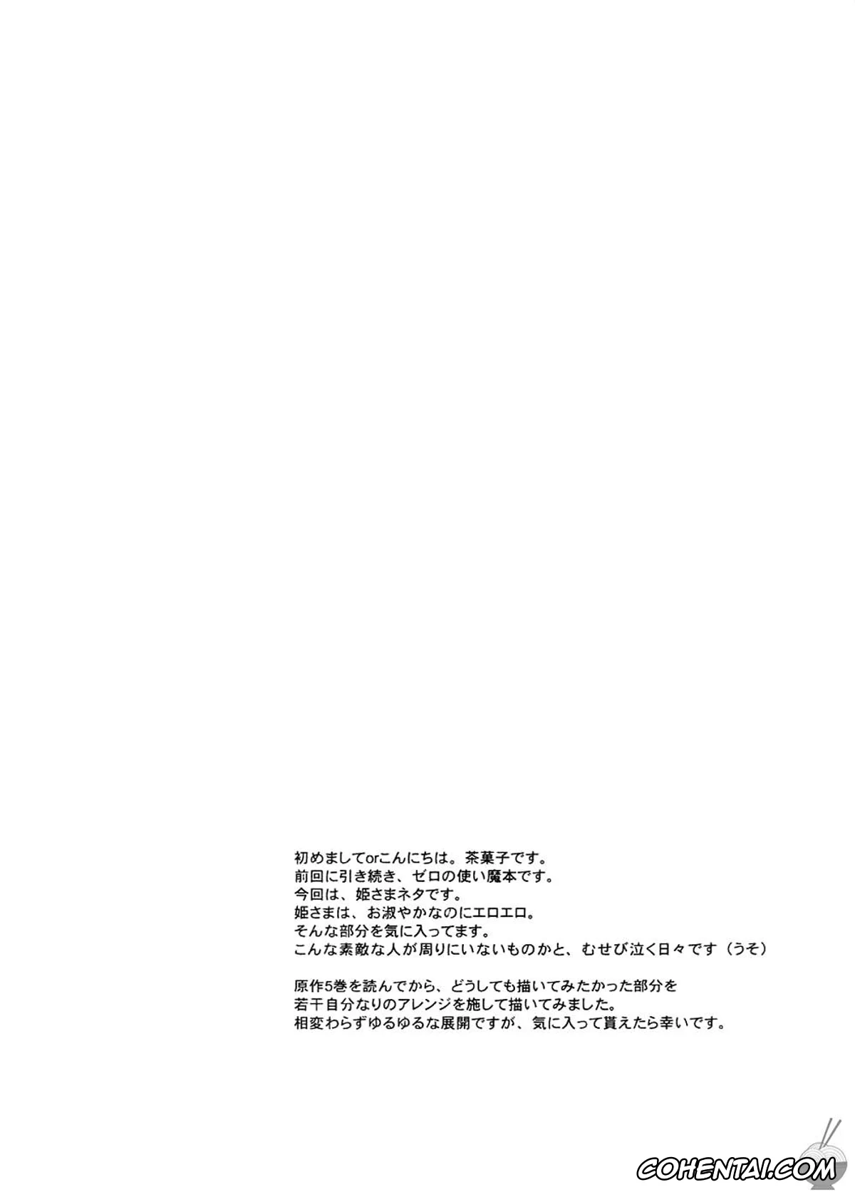 Zero No Tsukaima | The Familiar Of Zero hentai, Henrietta de Tristain hentai, Louise Francoise Le Blanc de La Valliere hentai, Saito Hiraga hentai, Le Beau Maitre 2 (Zero no Tsukaima), pagina 3