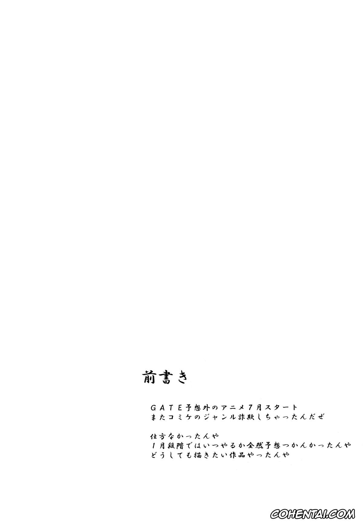 Gate: Jieitai Kano Chi nite Kaku Tatakaeri hentai, Lelei La Lelena hentai, Pina Co Lada hentai, Rory Mercury hentai, Tuka Luna Marceau hentai, Yao Haa Dushi | Yao Ro Dushi hentai, Youji Itami hentai, Omodume BOX 32 (Gate: Jieitai Kanochi nite, Kaku Tatakaeri), pagina 3