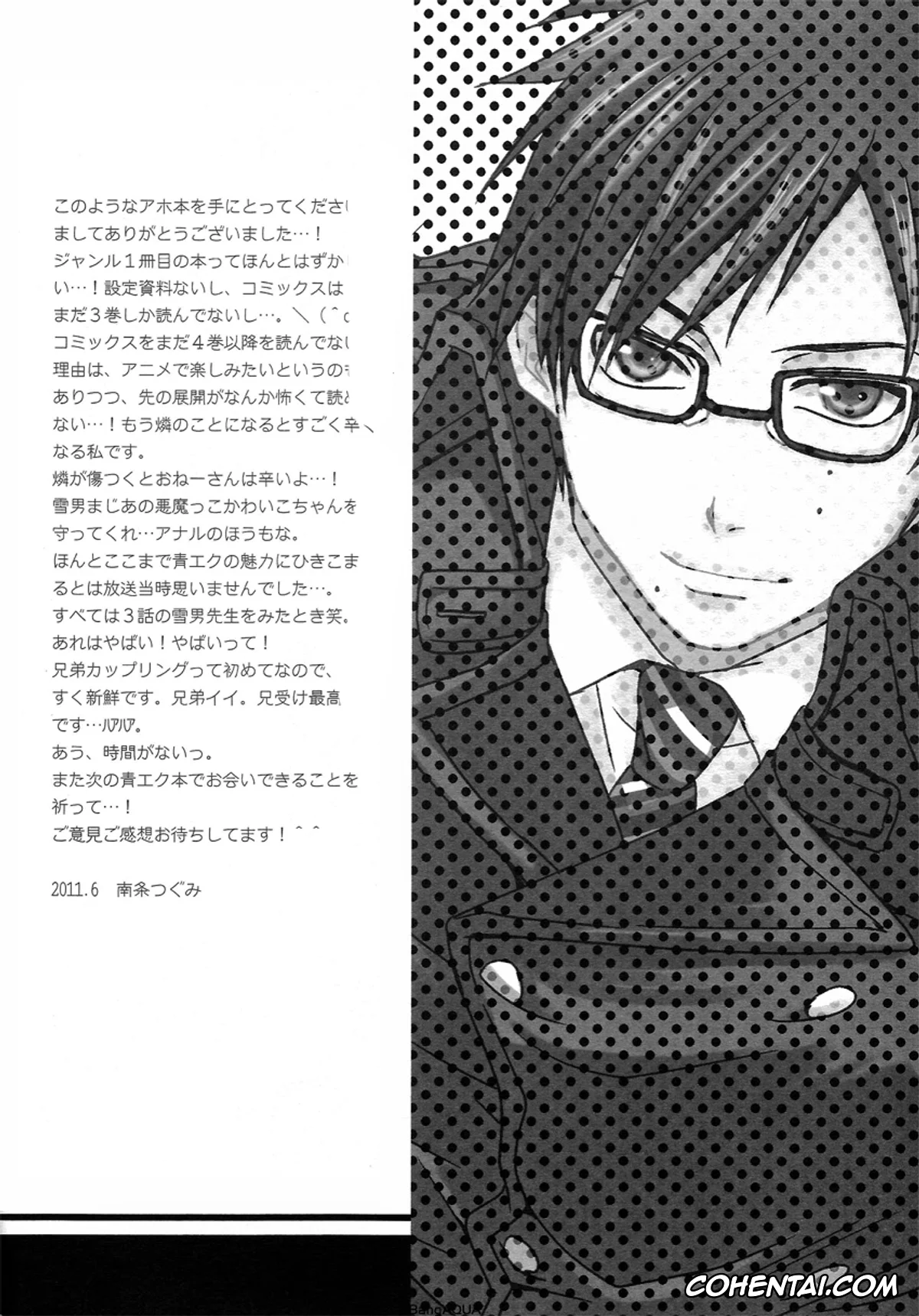 Ao No Exorcist | Blue Exorcist xxx, Rin Okumura xxx, Yukio Okumura xxx, Toaru Ani-Baka no Exorcist. (Ao no Exorcist), pagina 19