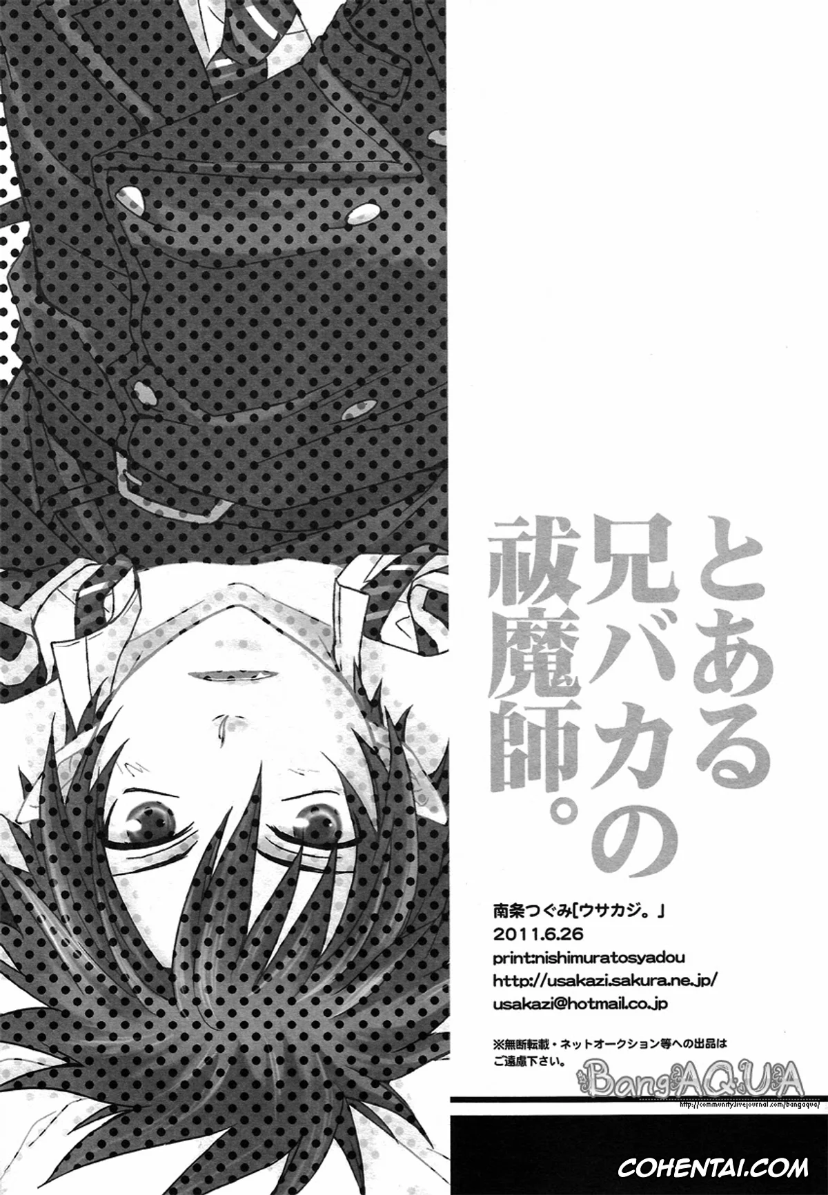 Ao No Exorcist | Blue Exorcist porno, Rin Okumura porno, Yukio Okumura porno, Toaru Ani-Baka no Exorcist. (Ao no Exorcist), pagina 20