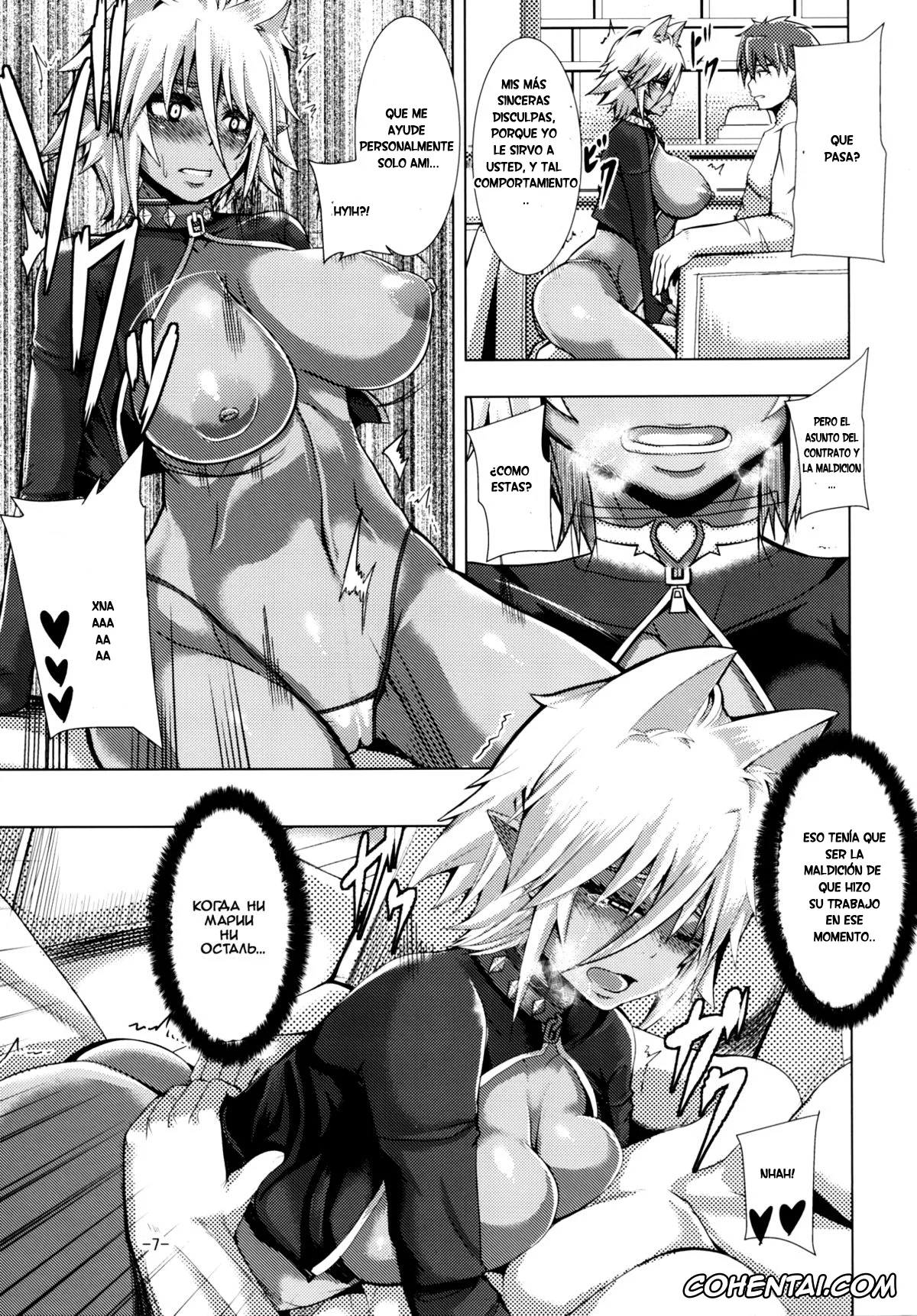 Shinmai Maou No Testament | The Testament Of Sister New Devil hentai, Zest hentai, Best . Nest . Zest (Shinmai Maou no Testament), pagina 6