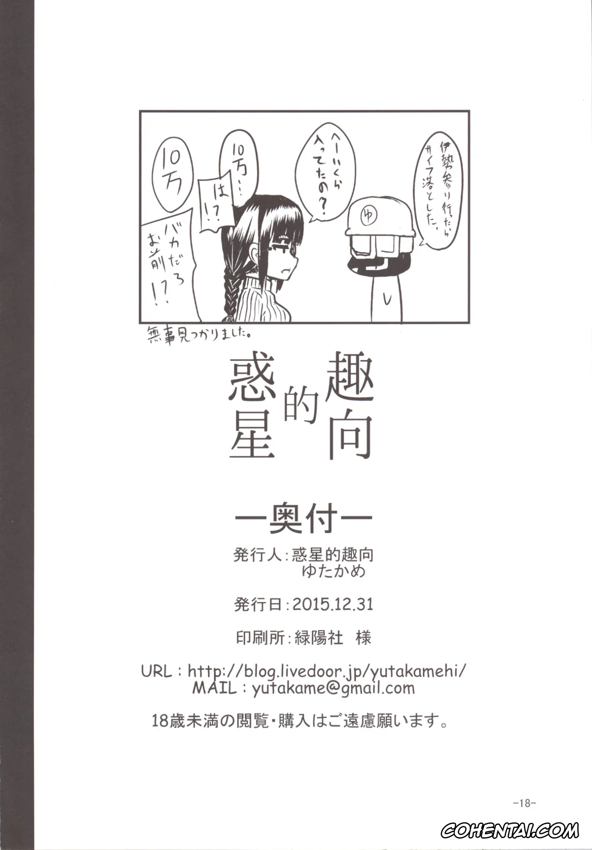 Shinmai Maou No Testament | The Testament Of Sister New Devil porno, Zest porno, Best . Nest . Zest (Shinmai Maou no Testament), pagina 17