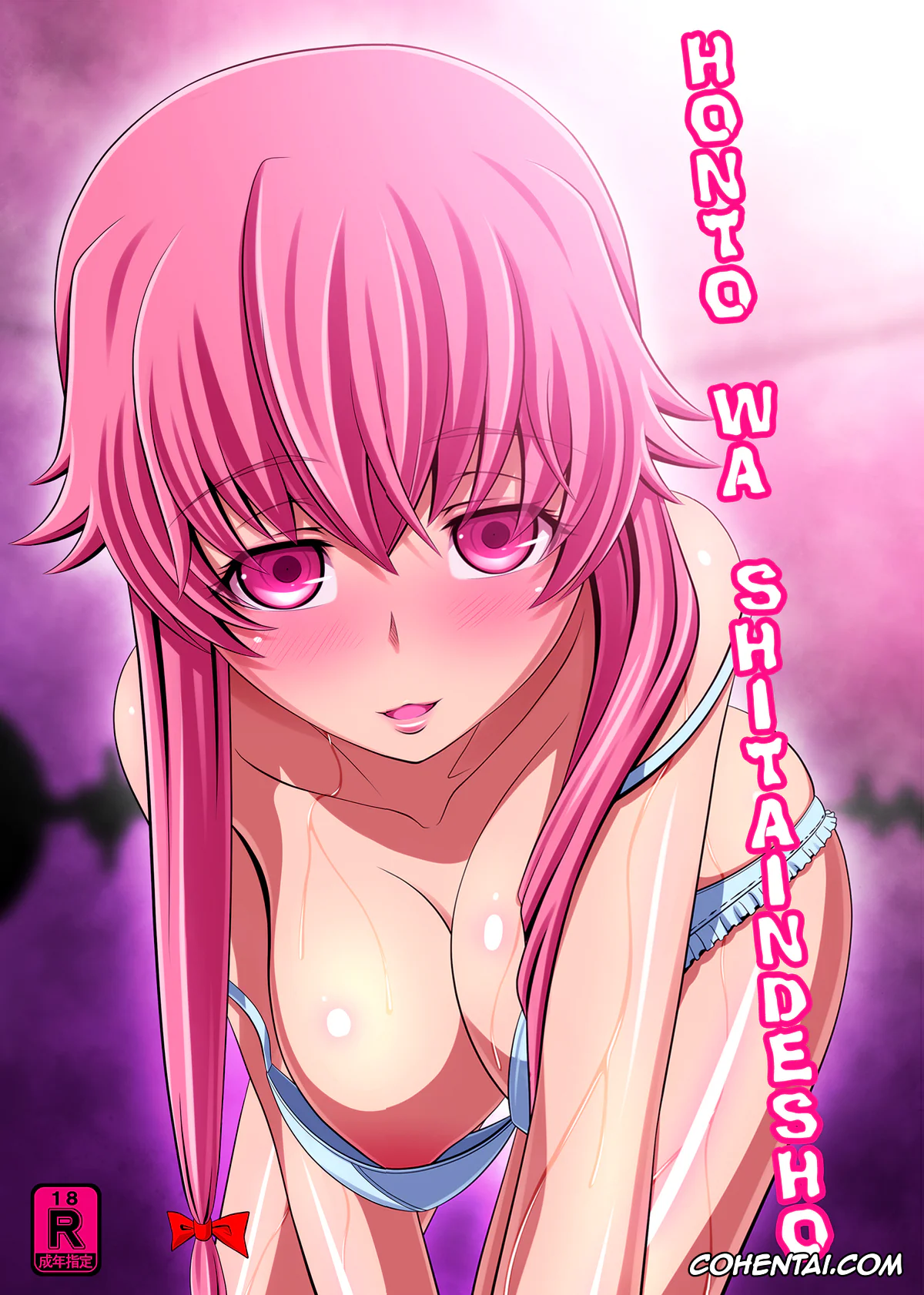Mirai Nikki xxx, Yukiteru Amano xxx, Yuno Gasai xxx, Honto Wa Shitaindesho (Mirai Nikki), pagina 1