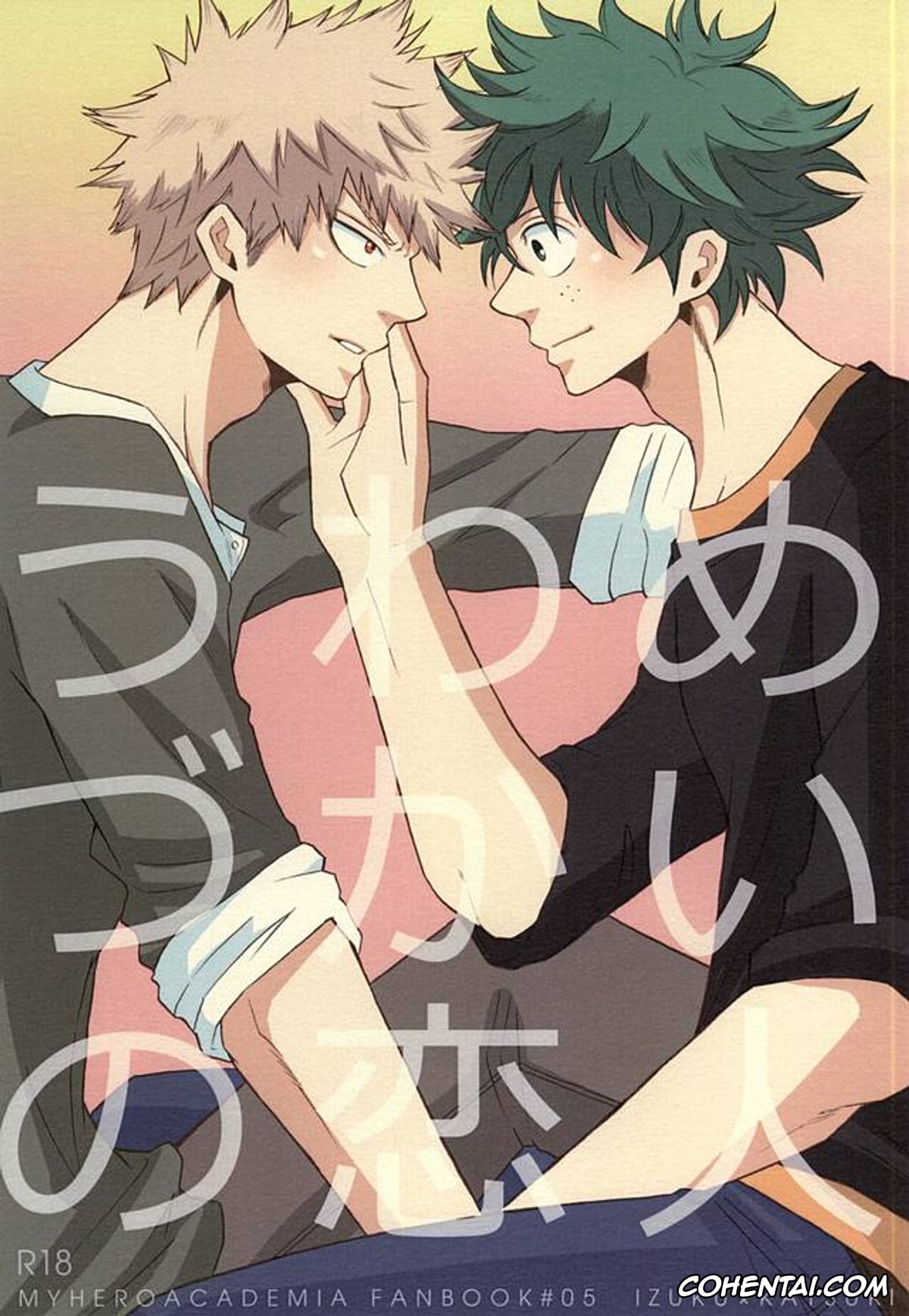 My Hero Academia | Boku No Hero Academia xxx, Izuku Midoriya xxx, Katsuki Bakugou xxx, Uwamezukai no Koibito (Boku no Hero Academia), pagina 1