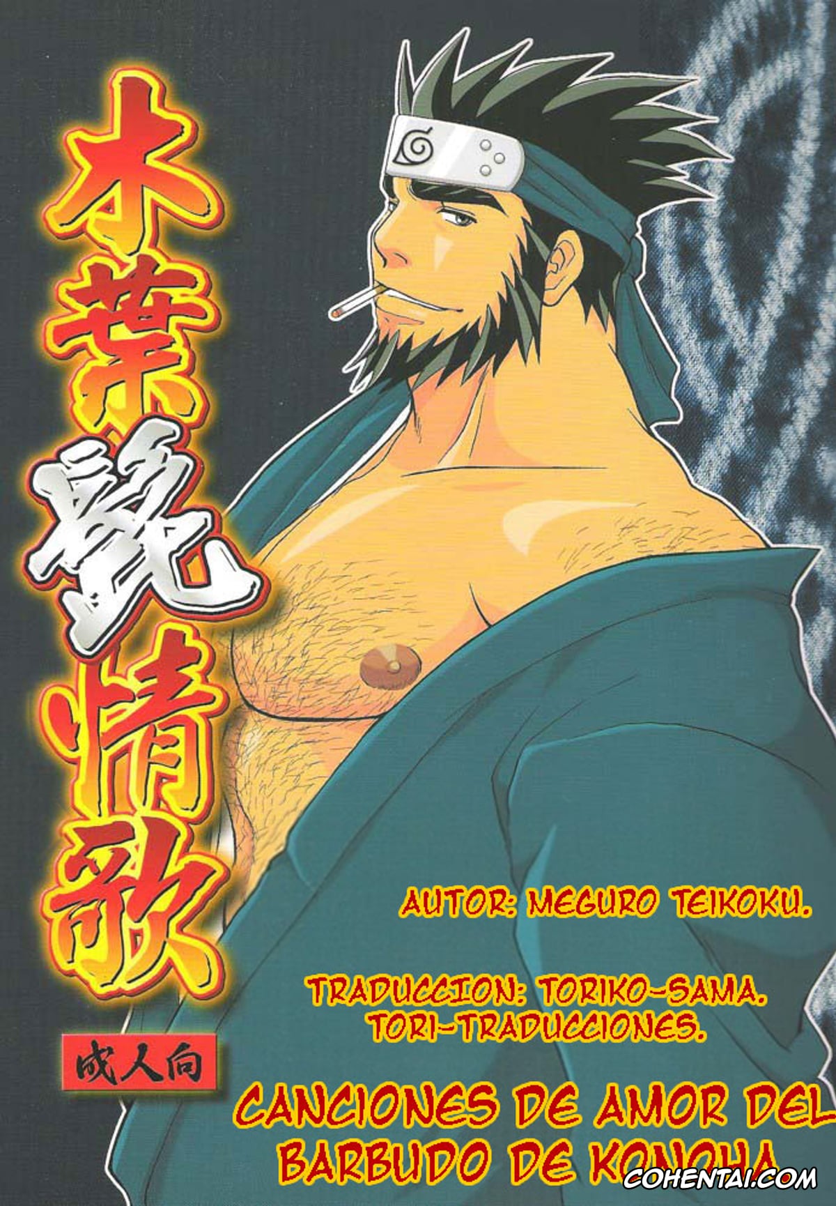 NARUTO xxx, Asuma Sarutobi xxx, Ibiki Morino xxx, Konoha Hige Jouka (Naruto), pagina 1