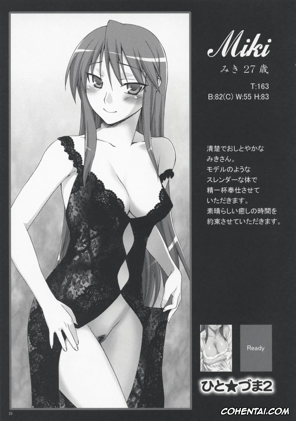 Lucky Star porno, Miki Hiiragi porno, Hito Zuma 2 (Lucky Star), pagina 23