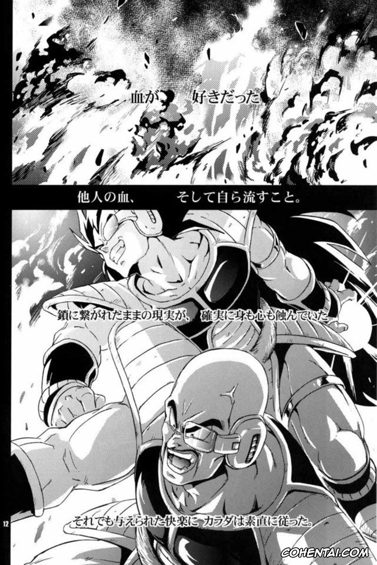 Dragon Ball Z hentai, Bardock hentai, Son Goku hentai, Vegeta hentai, Kemono-tachi wa Furusato o Mezasu (Dragon Ball Z), pagina 9