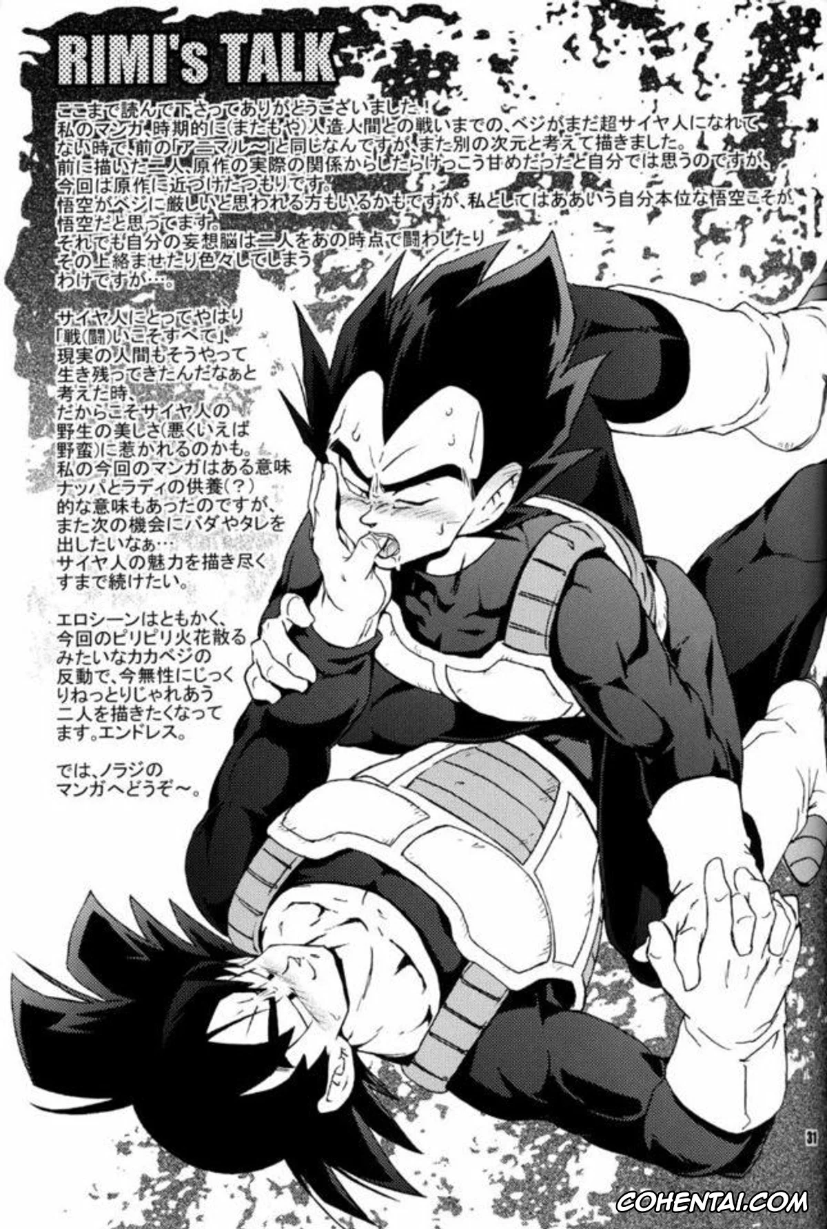 Dragon Ball Z xxx, Bardock xxx, Son Goku xxx, Vegeta xxx, Kemono-tachi wa Furusato o Mezasu (Dragon Ball Z), pagina 34