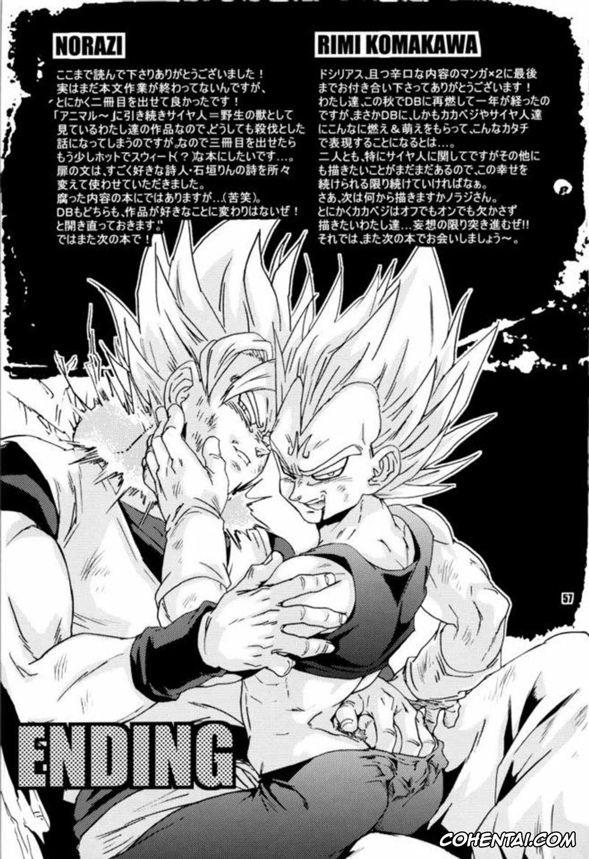Dragon Ball Z xxx, Bardock xxx, Son Goku xxx, Vegeta xxx, Kemono-tachi wa Furusato o Mezasu (Dragon Ball Z), pagina 55