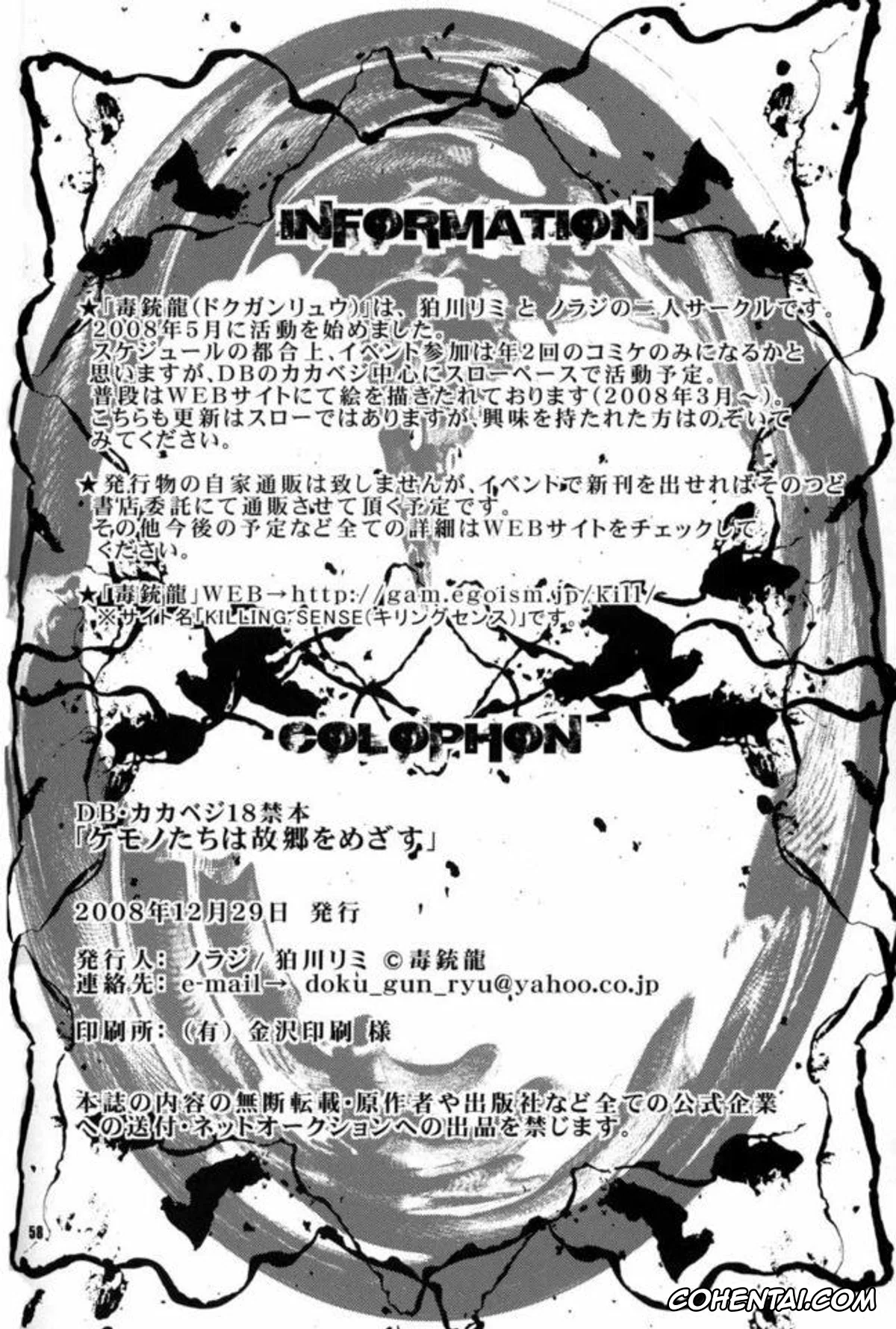 Dragon Ball Z porno, Bardock porno, Son Goku porno, Vegeta porno, Kemono-tachi wa Furusato o Mezasu (Dragon Ball Z), pagina 56