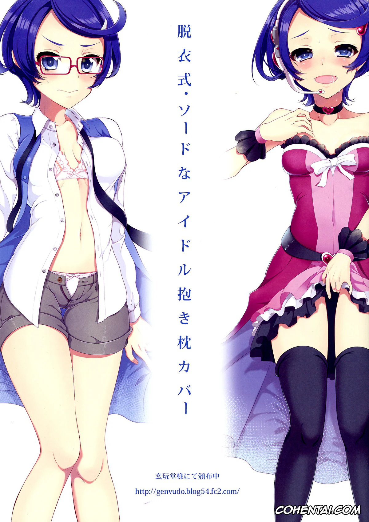 Dokidoki! Precure porno, Cure Diamond | Rikka Hishikawa porno, Cure Heart | Mana Aida porno, Cure Rosetta | Alice Yotsuba porno, Cure Sword | Makoto Kenzaki porno, Futa Sword (Dokidoki! Precure), pagina 11