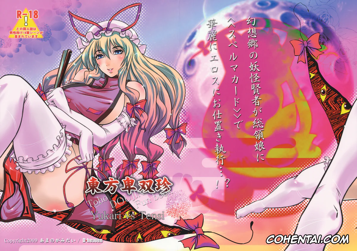 Touhou Project porno, Tenshi Hinanai porno, Yukari Yakumo porno, Touhou Hisouchin (Touhou Project), pagina 2