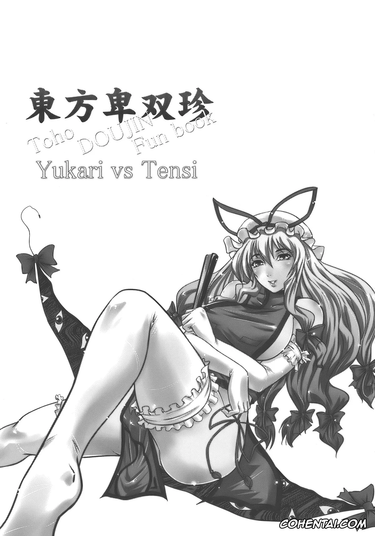 Touhou Project hentai, Tenshi Hinanai hentai, Yukari Yakumo hentai, Touhou Hisouchin (Touhou Project), pagina 3