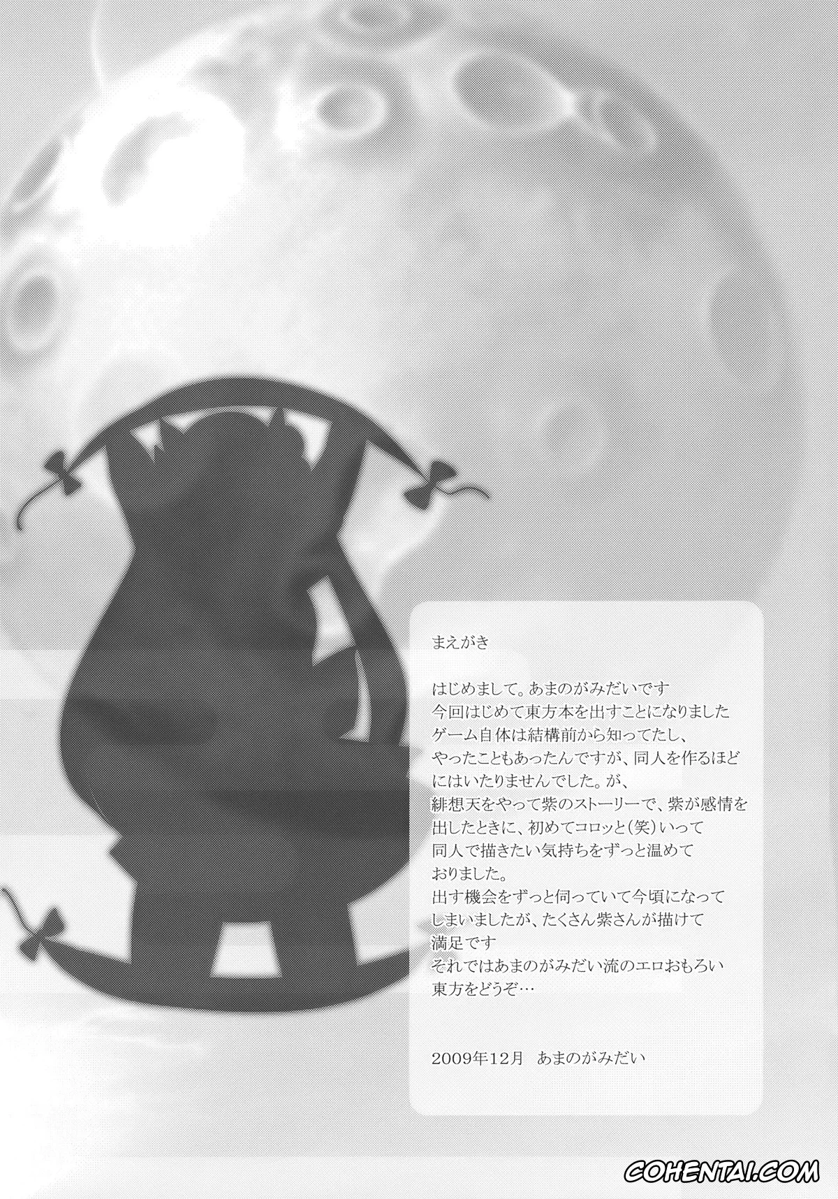 Touhou Project xxx, Tenshi Hinanai xxx, Yukari Yakumo xxx, Touhou Hisouchin (Touhou Project), pagina 4