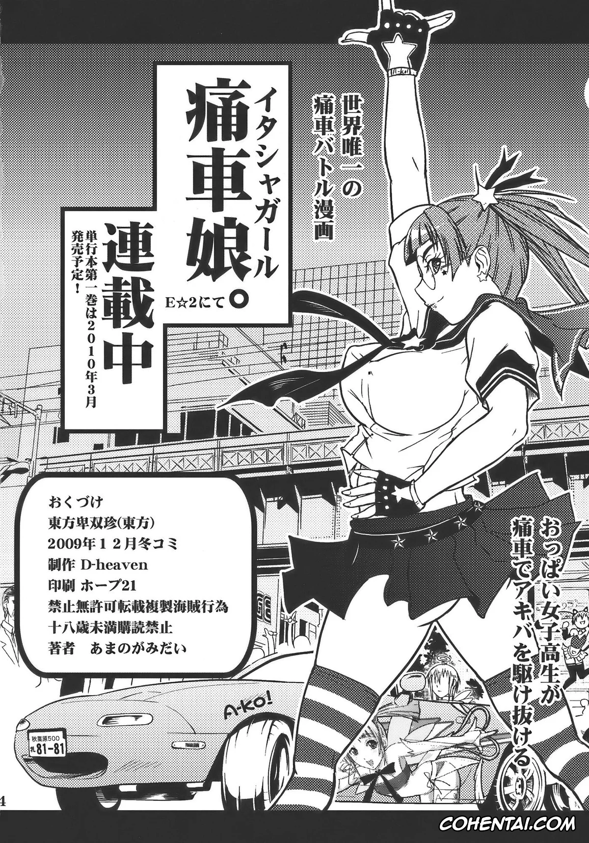 Touhou Project hentai, Tenshi Hinanai hentai, Yukari Yakumo hentai, Touhou Hisouchin (Touhou Project), pagina 24