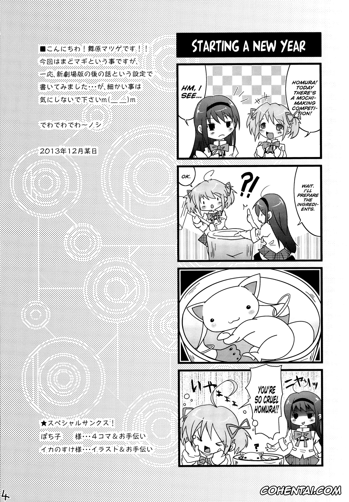 Puella Magi Madoka Magica hentai, Homura Akemi hentai, Madoka Kaname hentai, Mami Tomoe hentai, MadoHomu Camembert (Puella Magi Madoka Magica), pagina 3