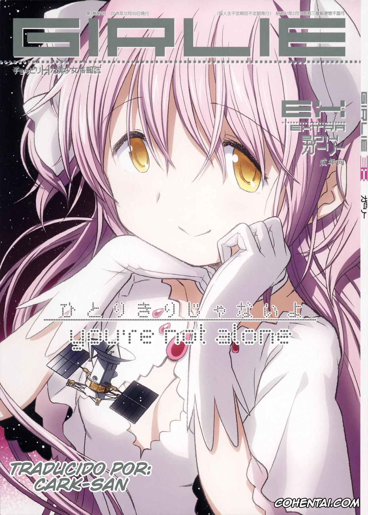Puella Magi Madoka Magica xxx, Homura Akemi xxx, Madoka Kaname xxx, GIRLIE: EX (Puella Magi Madoka Magica), pagina 1