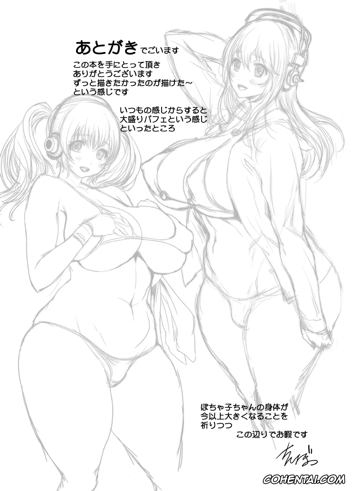 Super Sonico hentai, Super Pochaco hentai, Super Sonico hentai, Sonipocha Nangoku Satsuei Ryokou (Super Sonico), pagina 24