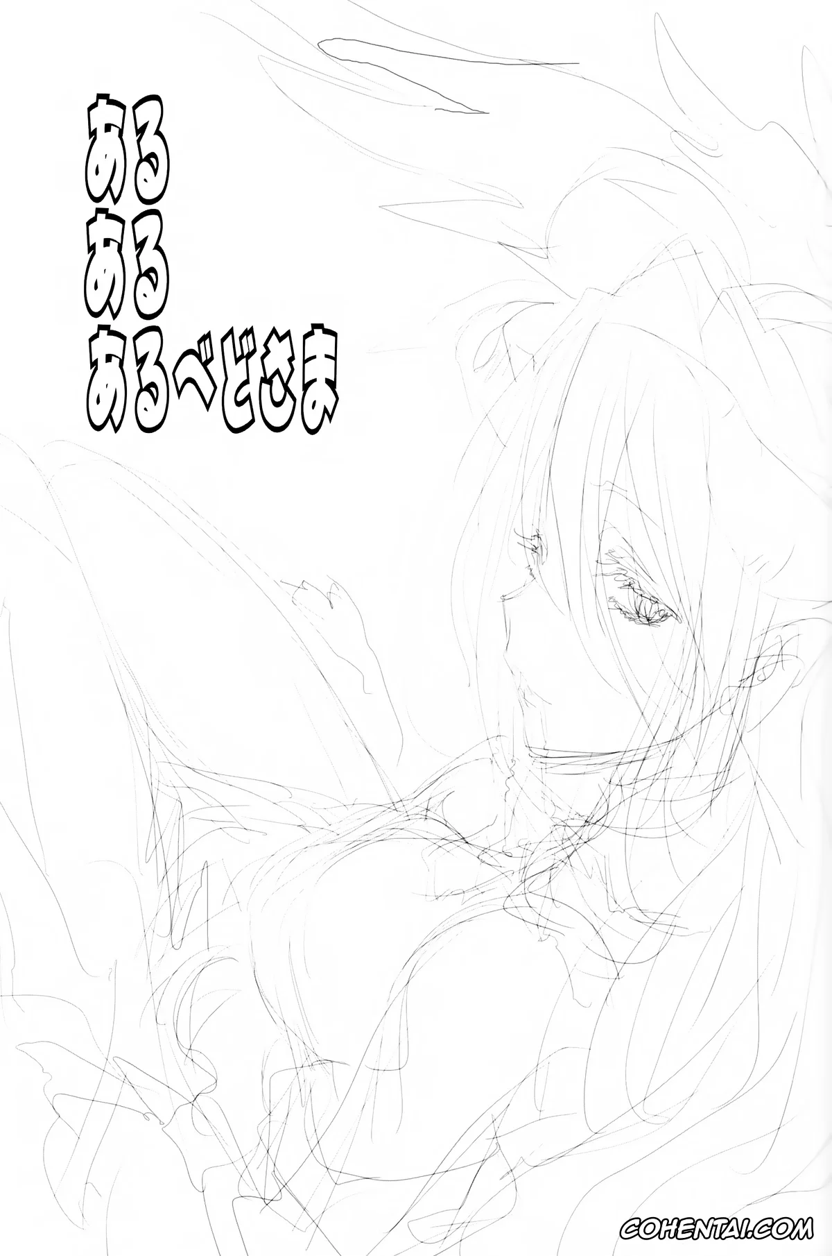 Overlord hentai, Ainz Ooal Gown hentai, Albedo hentai, Aru Aru Albedo-sama (Overlord), pagina 3